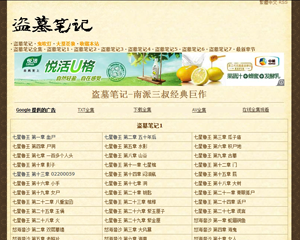 小说站主题(含手机版)[演示_不销售]