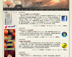 月光博客ZBLOGPHP主题