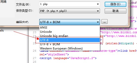 php页面头部出现空行的解决办法 UTF 8 PHP BOM Web  第1张