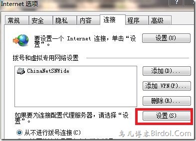 未知代理导致IE和Chrome打不开网页