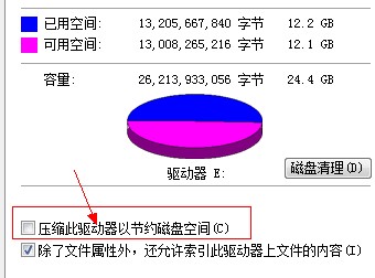 NTFS压缩工具Compact.exe