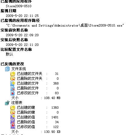 暴风影音是流氓?|辟谣