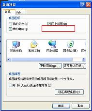 桌面上IE图标不见的解决办法