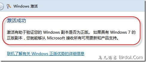 分享几个win7序列号 注册码 WINDOWS WIN7 软件技巧  第4张