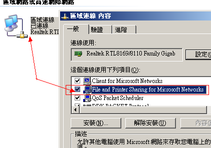  LAN printer sharing settings