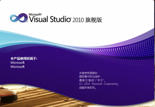  Visual Studio 2010 Ultimate Integrated Registration Download