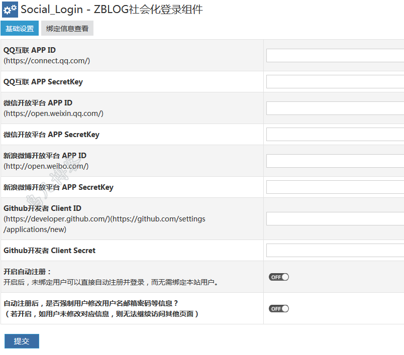 ZBLOG社会化登录组件